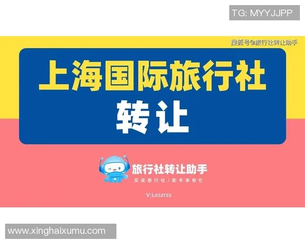 全球旅游业复苏与转型的新机遇与挑战探讨